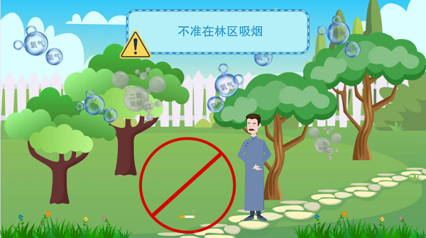 【動(dòng)畫】森林草原防火“十不準(zhǔn)”“五不燒”！這些安全知識(shí)要牢記